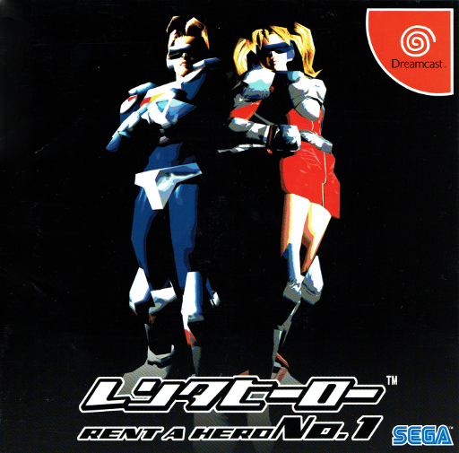 Rent-A-Hero No. 1 box art for Sega Dreamcast